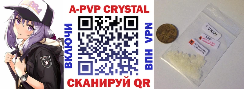 купить наркотики сайты  Бабушкин  A PVP Crystall 
