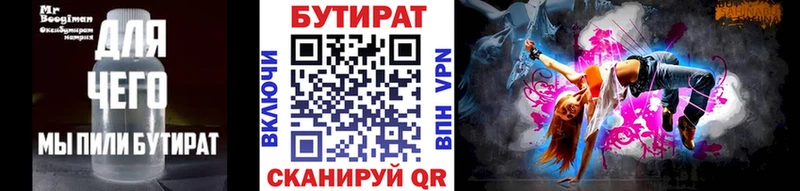 Бутират Butirat  Бабушкин 