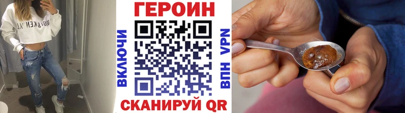 ГЕРОИН VHQ  где продают наркотики  Бабушкин 