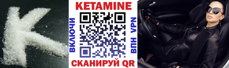Кетамин VHQ  купить  сайты  Бабушкин 
